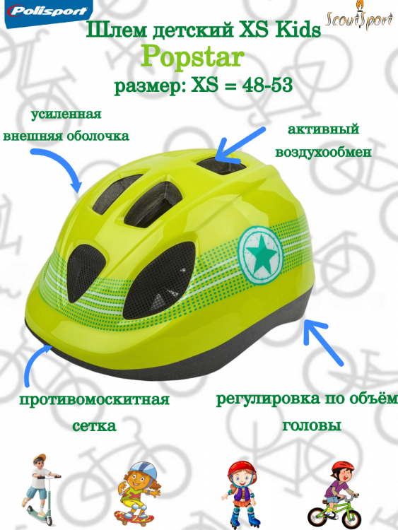 Шлем детский Polisport P2 Popstar, размер: XS (48-53см)   