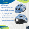 Шлем детский Polisport Junior Jeans размер: S (52-56см) 