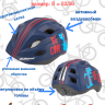Шлем детский Polisport Be Cool размер: S (52-56см)  