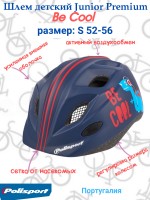 Шлем детский Polisport Be Cool размер: S (52-56см)  