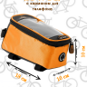 Велосумка на раму VS (FB07-2L) оранжевая