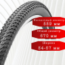 Покрышка 26" TIREPROFI 2607 26x2.125 "Ежик" 