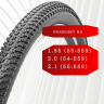 Покрышка 26" TIREPROFI 2607 26x2.125 "Ежик" 