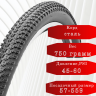 Покрышка 26" TIREPROFI 2607 26x2.125 "Ежик" 