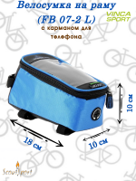 Велосумка на раму VS (FB07-2L) синяя
