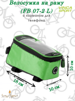 Велосумка на раму VS (FB07-2L) зеленая