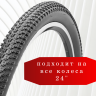 Покрышка 24" TIREPROFI 2407 24x2.125 "Ежик"  