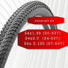Покрышка 24" TIREPROFI 2407 24x2.125 "Ежик"  