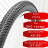 Покрышка 24" TIREPROFI 2407 24x2.125 "Ежик"  
