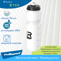 фляга Polisport R750 0,75 л. 8646300002, белый