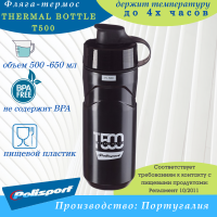 Термофляга Polisport Thermal Bottle T500, черный/серый