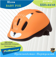 Шлем детский Polisport FOXX, размер: XXS (44-48см) 