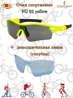 Очки солнцезащитные спортивные, велосипедные, с дополнительной линзой, желтая оправа VG 02 yellow