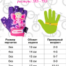 Перчатки спортивные детские Mila (VG-983)