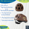 шлем P2 Adventure, коричневый ( XS= 48 / 53) 8740300049