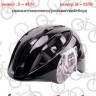 Шлем детский Northern Hunter размер: М (52-56см) самокат/велосипед/ролики