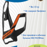Держатель фляги Polisport Pro, черный/оранжевый