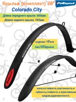 Крылья 28" комплект Polisport Colorado City